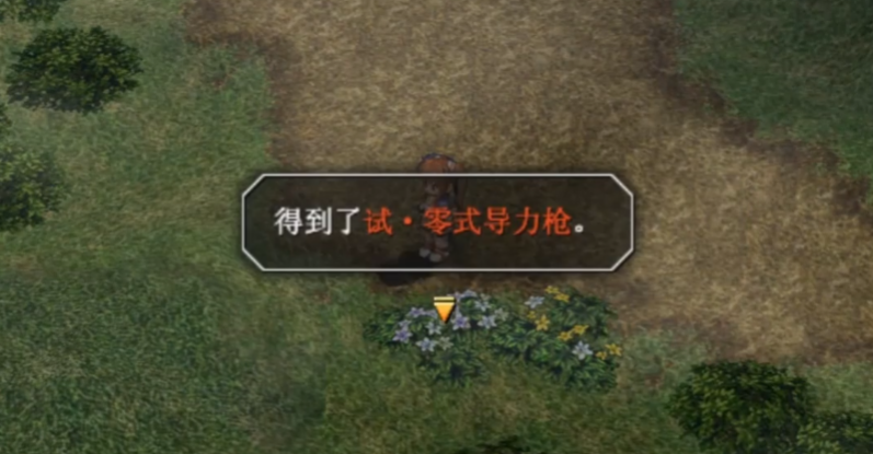 Wo ist das Prototyp in Trails in the Sky FC? Wie geht die Aufgabe, den Prototyp zu suchen, in Trails in the Sky FC?