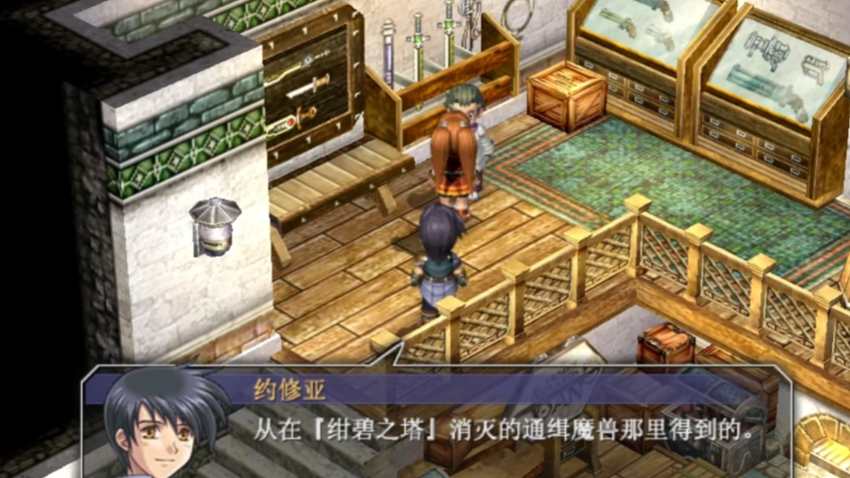 Wo ist das Prototyp in Trails in the Sky FC? Wie geht die Aufgabe, den Prototyp zu suchen, in Trails in the Sky FC?