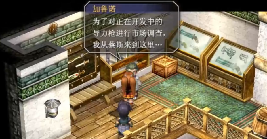 Wo ist das Prototyp in Trails in the Sky FC? Wie geht die Aufgabe, den Prototyp zu suchen, in Trails in the Sky FC?