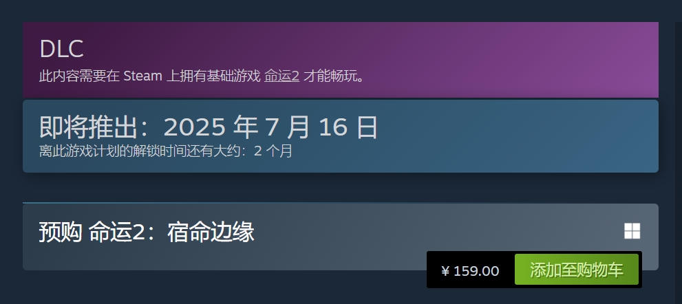 When is the release date for the new Destiny 2 DLC? Introduction to the release time of the new Destiny 2 DLC