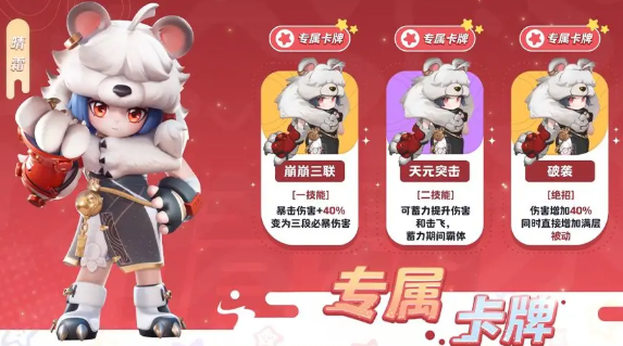 Was sind die Fähigkeiten von Yuanmeng Star Qingshuang? Eine Vorstellung der Fähigkeiten von Yuanmeng Star Qingshuang.
