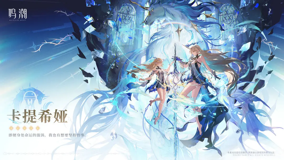 Wann erscheint Katiya in Echoes of the Tide? Eigenschaften von Katiya in Echoes of the Tide