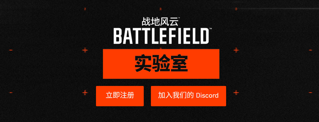 Schritte zur Beantragung eines Testzugangs für Battlefield 6 Anleitung zum Beantragen eines Testzugangs für das neue Battlefield-Spiel