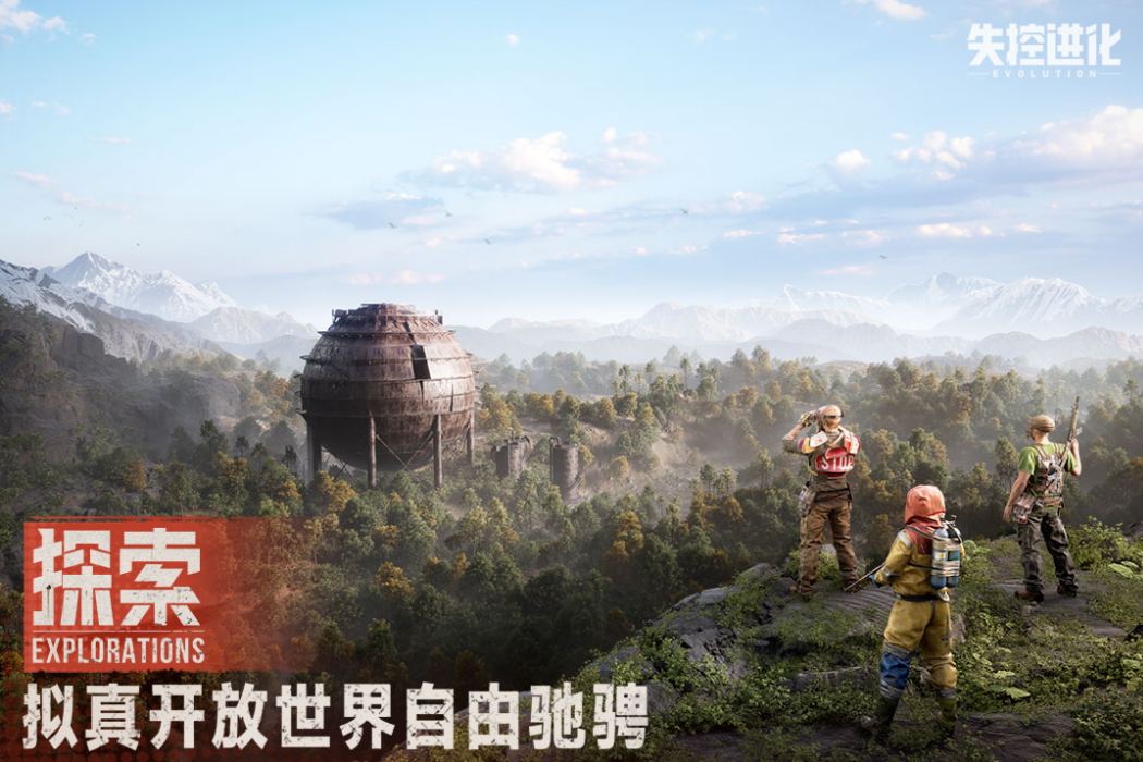 Out of Control Evolution instant play address download Out of Control Evolution instant play link download