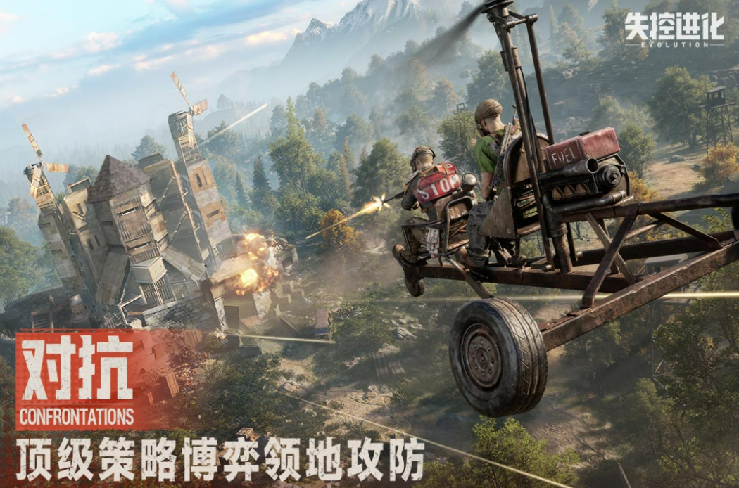 Out of Control Evolution instant play address download Out of Control Evolution instant play link download