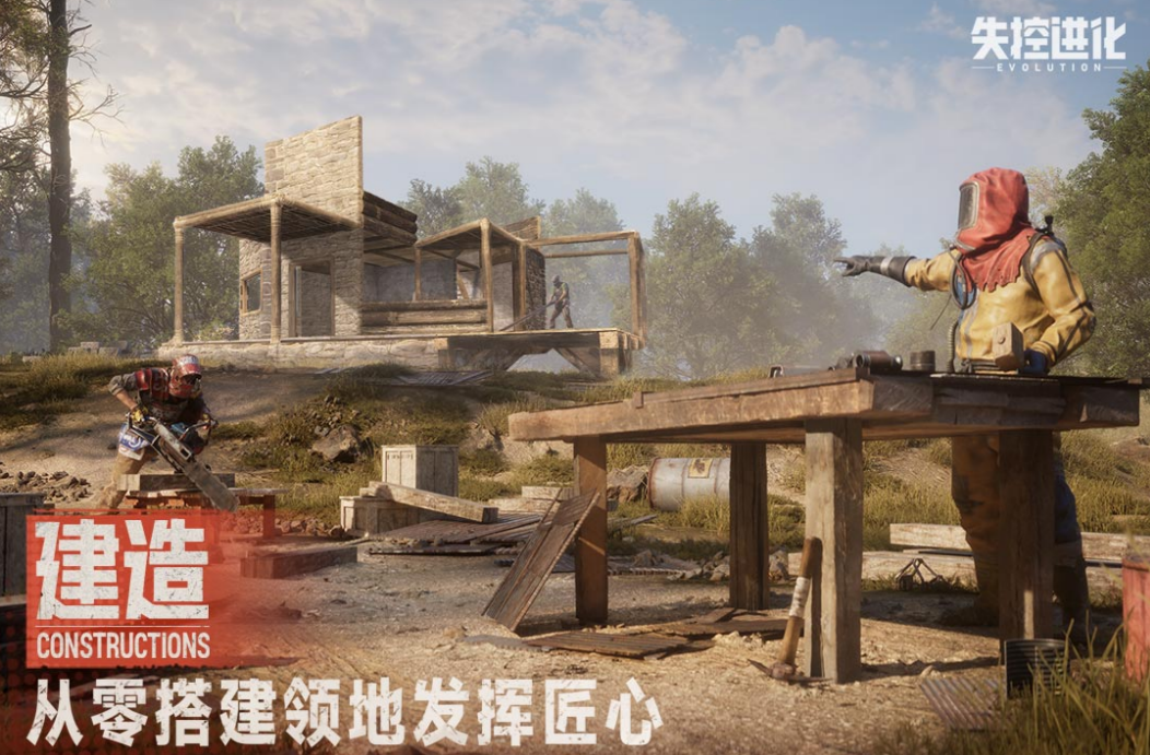 Out of Control Evolution instant play address download Out of Control Evolution instant play link download