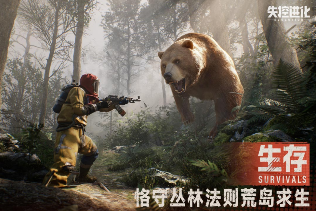 Out of Control Evolution instant play address download Out of Control Evolution instant play link download