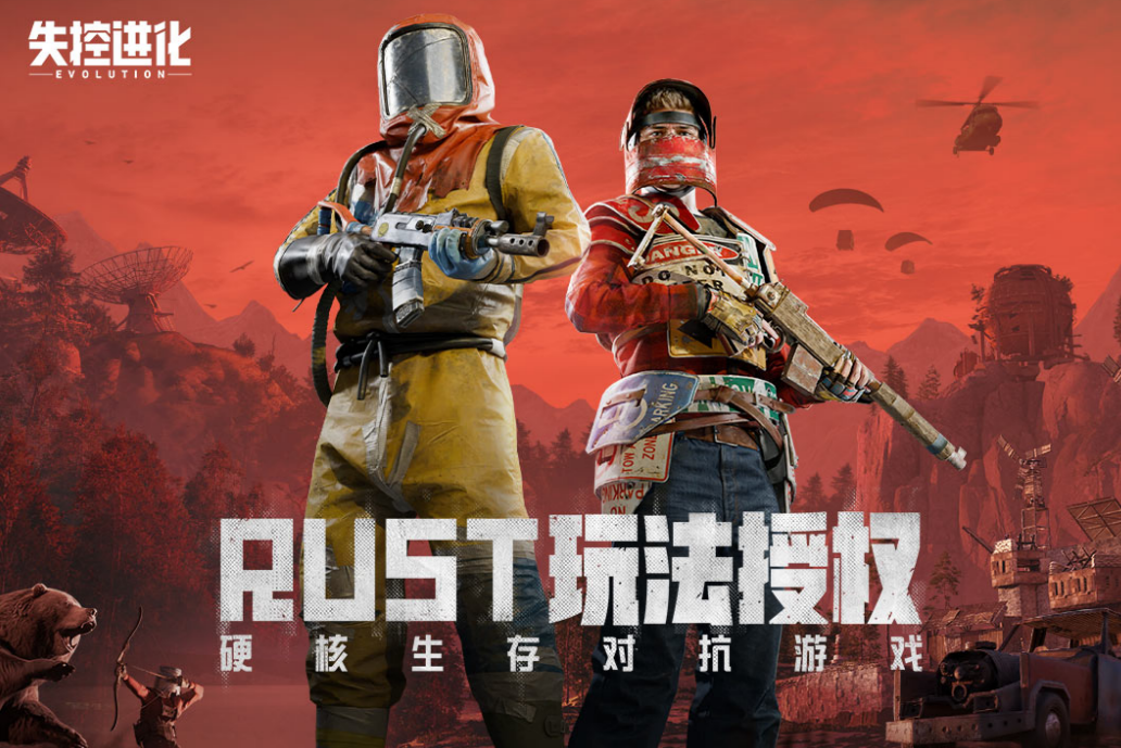 Out of Control Evolution instant play address download Out of Control Evolution instant play link download