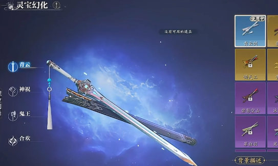 Leitfaden für spirituelle Schätze in Zhuxian 2 Mobile Game: Wie man mit den spirituellen Schätzen in Zhuxian 2 Mobile Game spielt