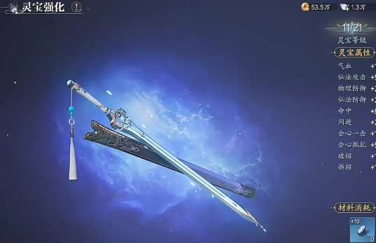 Leitfaden für spirituelle Schätze in Zhuxian 2 Mobile Game: Wie man mit den spirituellen Schätzen in Zhuxian 2 Mobile Game spielt