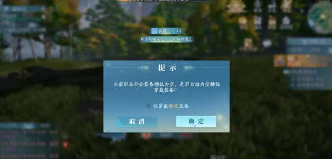 Wie man im Zhuxian 2 Mobile Spiel den Beruf wechselt: Anleitung zum Berufswechsel in Zhuxian 2 Mobile