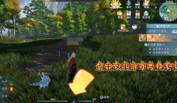 Wie man im Zhuxian 2 Mobile Spiel den Beruf wechselt: Anleitung zum Berufswechsel in Zhuxian 2 Mobile