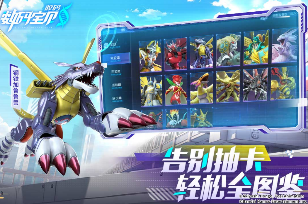 Einführung in die Bewertung des Digimon-Source-Codes: Ist der Digimon-Source-Code unterhaltsam?