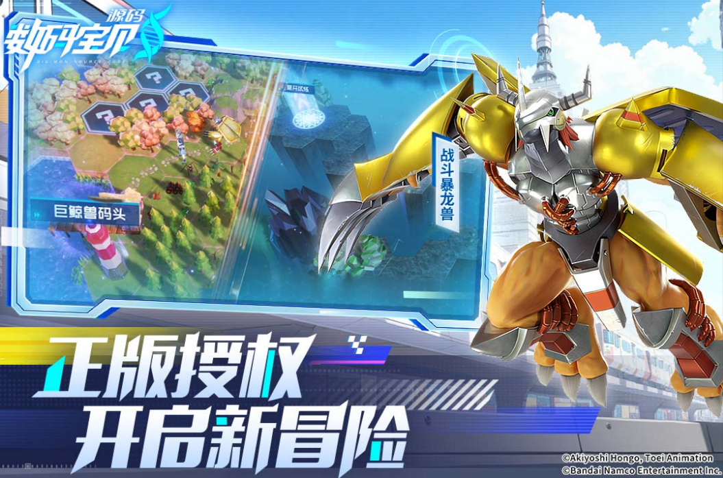 Stärkeranking der Digimon in Digimon Source Code Welche Digimon gibt es in Digimon Source Code?