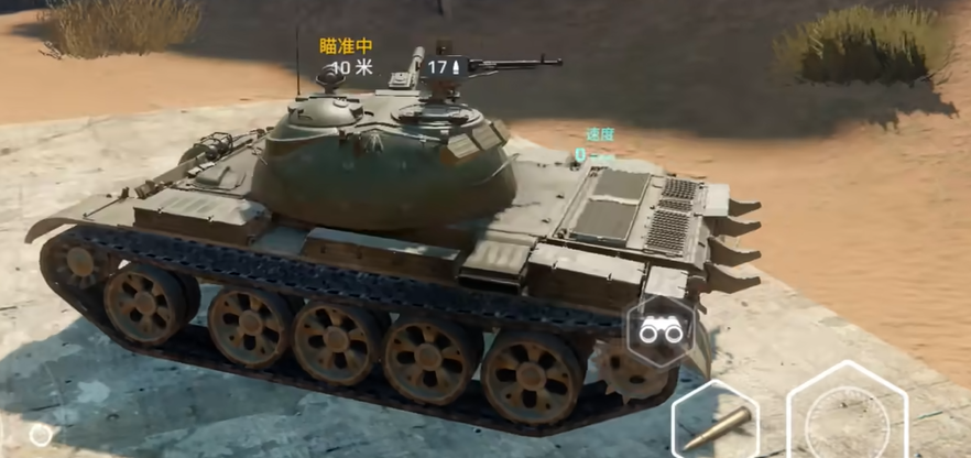 Moderne Kriegsschiffe Panzer-Version Spielanleitung Wie man die Panzer-Modus von Modernen Kriegsschiffen spielt