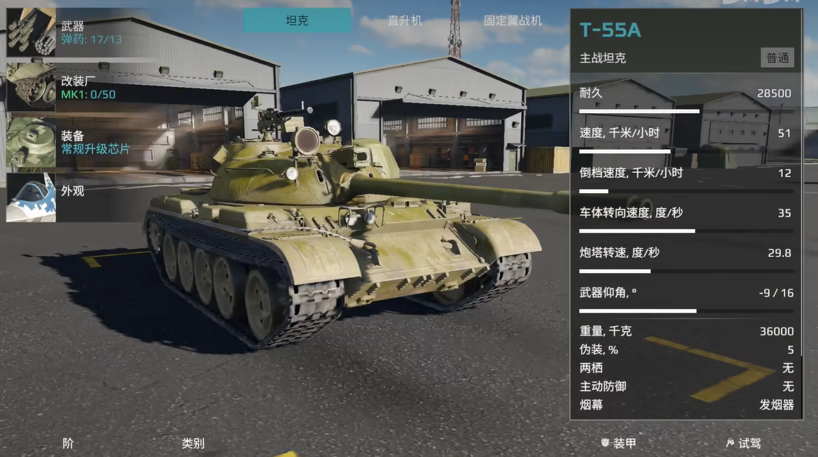 Moderne Kriegsschiffe Panzer-Version Spielanleitung Wie man die Panzer-Modus von Modernen Kriegsschiffen spielt