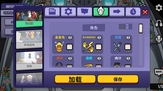 Anleitung für Neueinsteiger in der Mobilversion von Goose Goose Duck: Wie spielen Anfänger das Spiel?