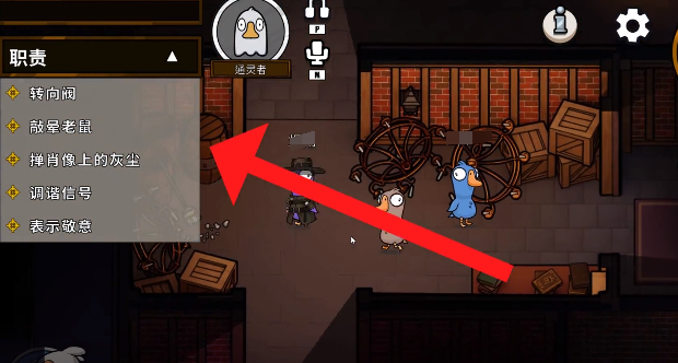 Spielideen und -strategien für das Mobile Spiel Goose Goose Duck Welche Spielideen und -strategien gibt es für das Mobile Spiel Goose Goose Duck?