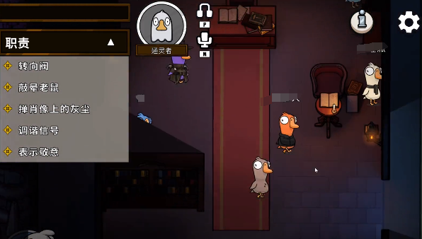 Spielideen und -strategien für das Mobile Spiel Goose Goose Duck Welche Spielideen und -strategien gibt es für das Mobile Spiel Goose Goose Duck?