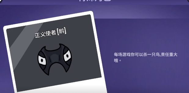 鹅鸭杀手游角色大全 鹅鸭杀手游角色教程