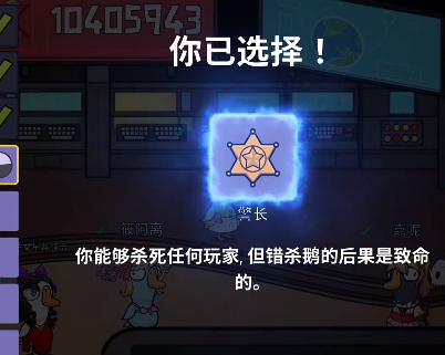 鹅鸭杀手游角色大全 鹅鸭杀手游角色教程