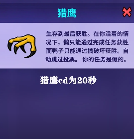 鹅鸭杀手游角色大全 鹅鸭杀手游角色教程