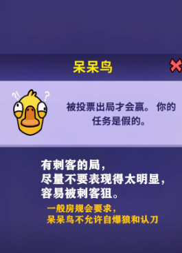 Vorstellung aller Berufe im Spiel Goose Goose Duck Mobile Welche Berufe gibt es im Spiel Goose Goose Duck Mobile?