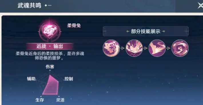 Soul Selection Recommendations for the Soul Land Soul Hunting World Which soul should you choose in the Soul Land Soul Hunting World