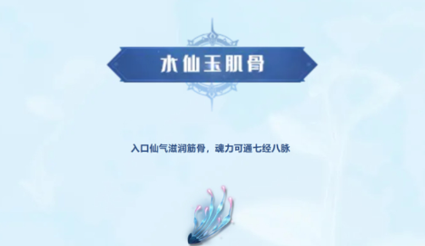 Which Hidden Immortal Herbs are in Heaven Dou City of the Soul Land Hunter World? An Introduction to the Hidden Immortal Herbs in the Soul Land Hunter World