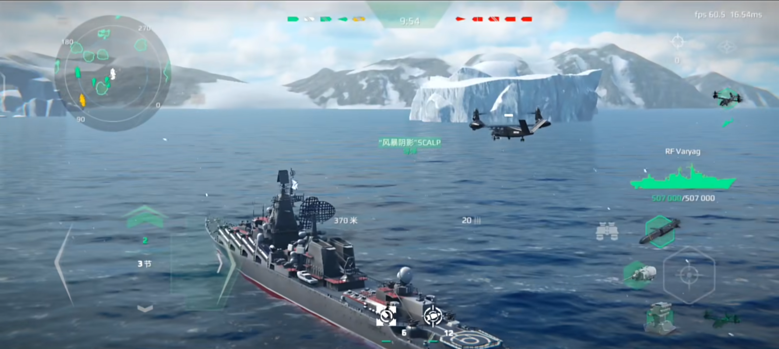 Ist das moderne Kriegsschiff Waryag stark? Wie bekommt man das moderne Kriegsschiff Waryag?
