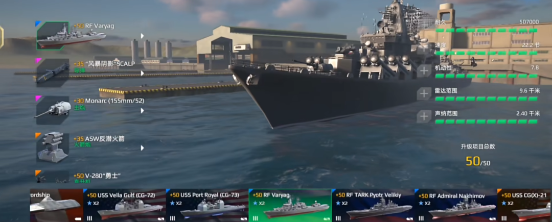 Ist das moderne Kriegsschiff Waryag stark? Wie bekommt man das moderne Kriegsschiff Waryag?