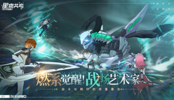 การทดสอบการส่งผ่านเสียงของ Star Trace Resonance แนะนำ เวลาที่ Star Trace Resonance จะเปิดให้บริการ