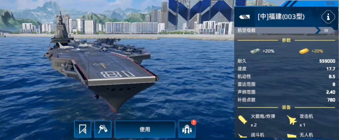 เรือรบสมัยใหม่ฟูเจี้ยนฮั่นอย่างไร การวิเคราะห์ความแข็งแกร่งของเรือบรรทุกเครื่องบินลำที่ 003