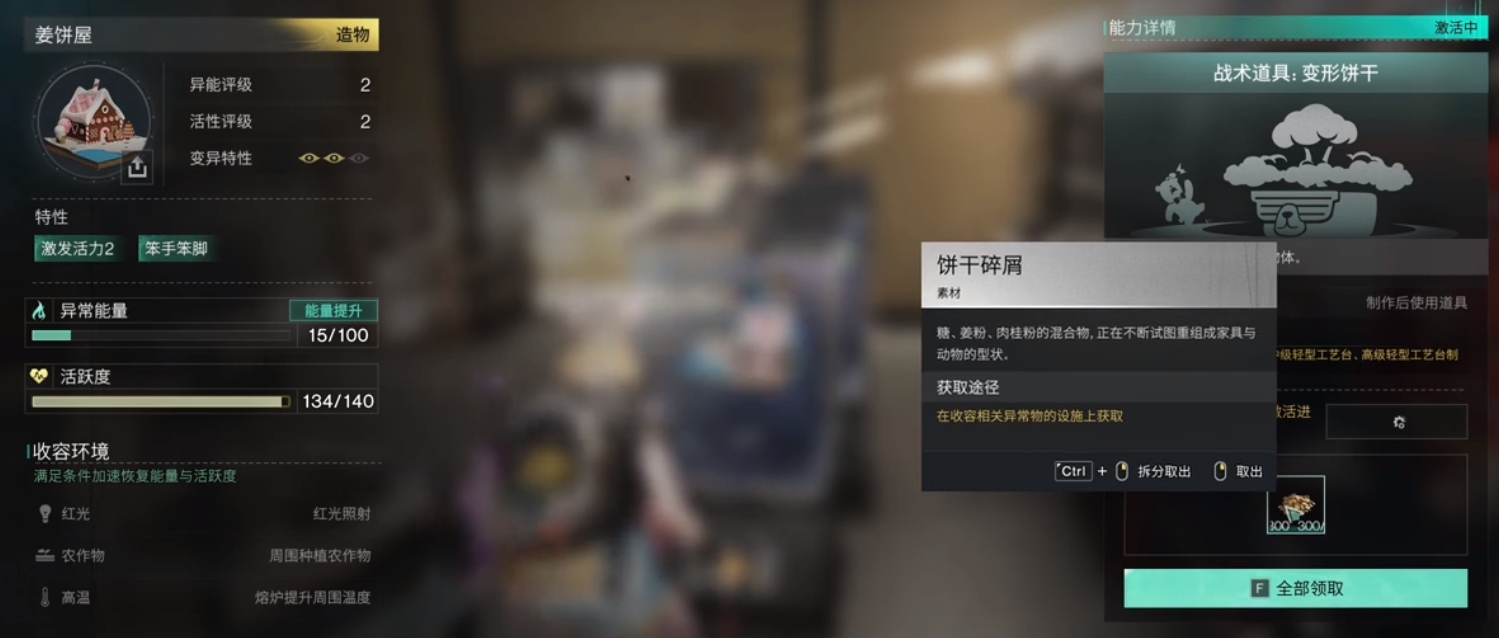 บ้านขิงของโลกเจ็ดวันเป็นอย่างไร รายละเอียดเกี่ยวกับบ้านขิงของโลกเจ็ดวัน