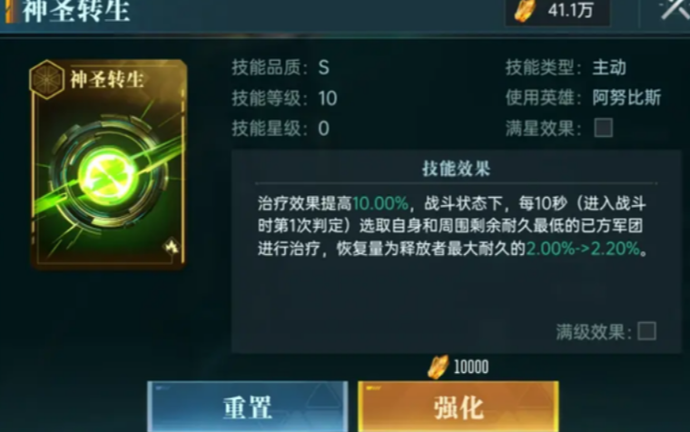 Era of Stars Anubis Skills Introduction to Era of Stars Anubis
