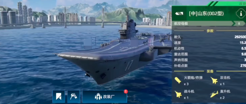 Empfehlungen für moderne Schlachtschiffe und Flugzeugträger Welches moderne Schlachtschiff oder welcher moderner Flugzeugträger ist am besten