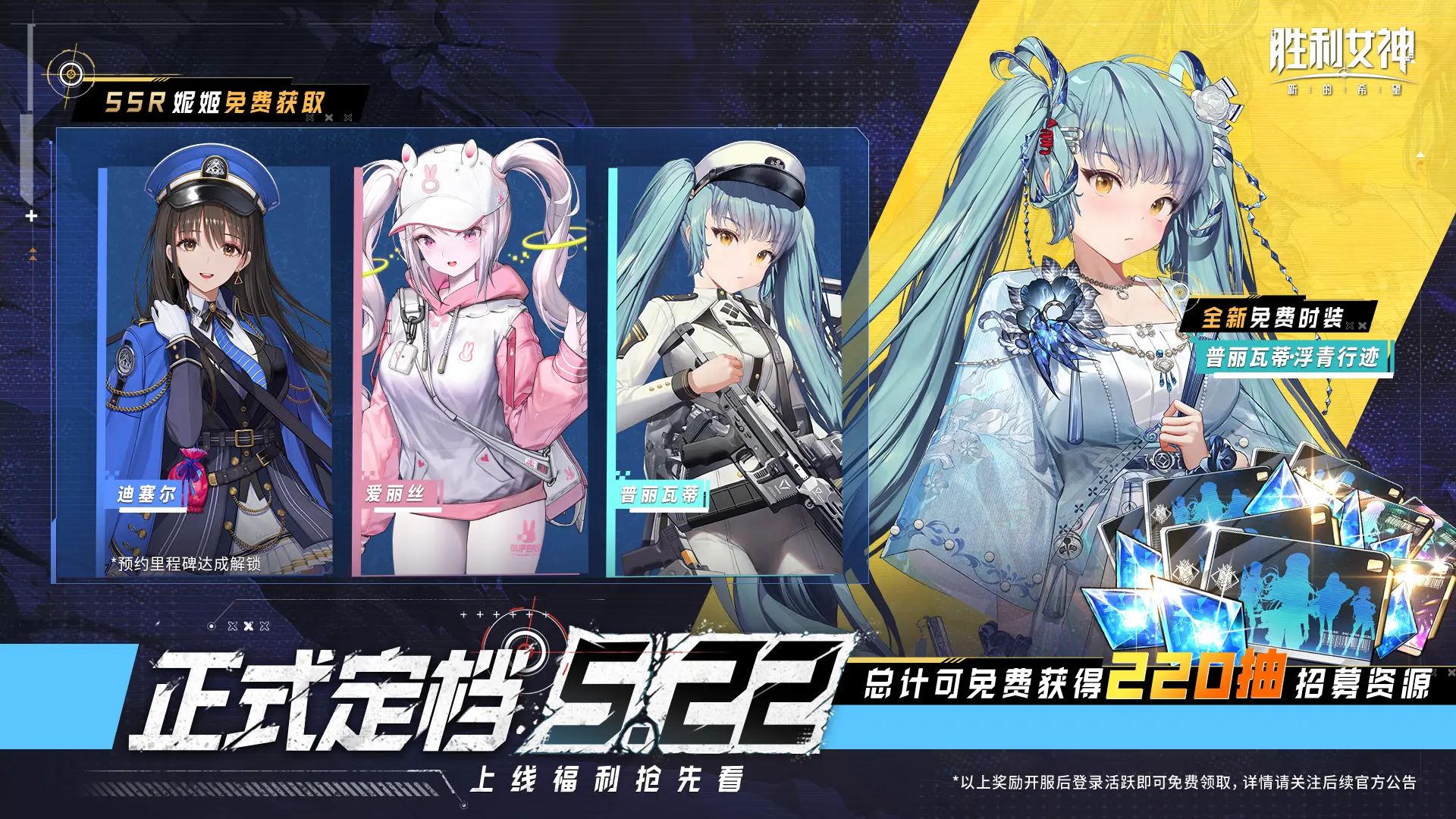 Einführung des offenen Betatests von Victory Goddess New Hope Wann beginnt der offene Betatest für Victory Goddess New Hope?