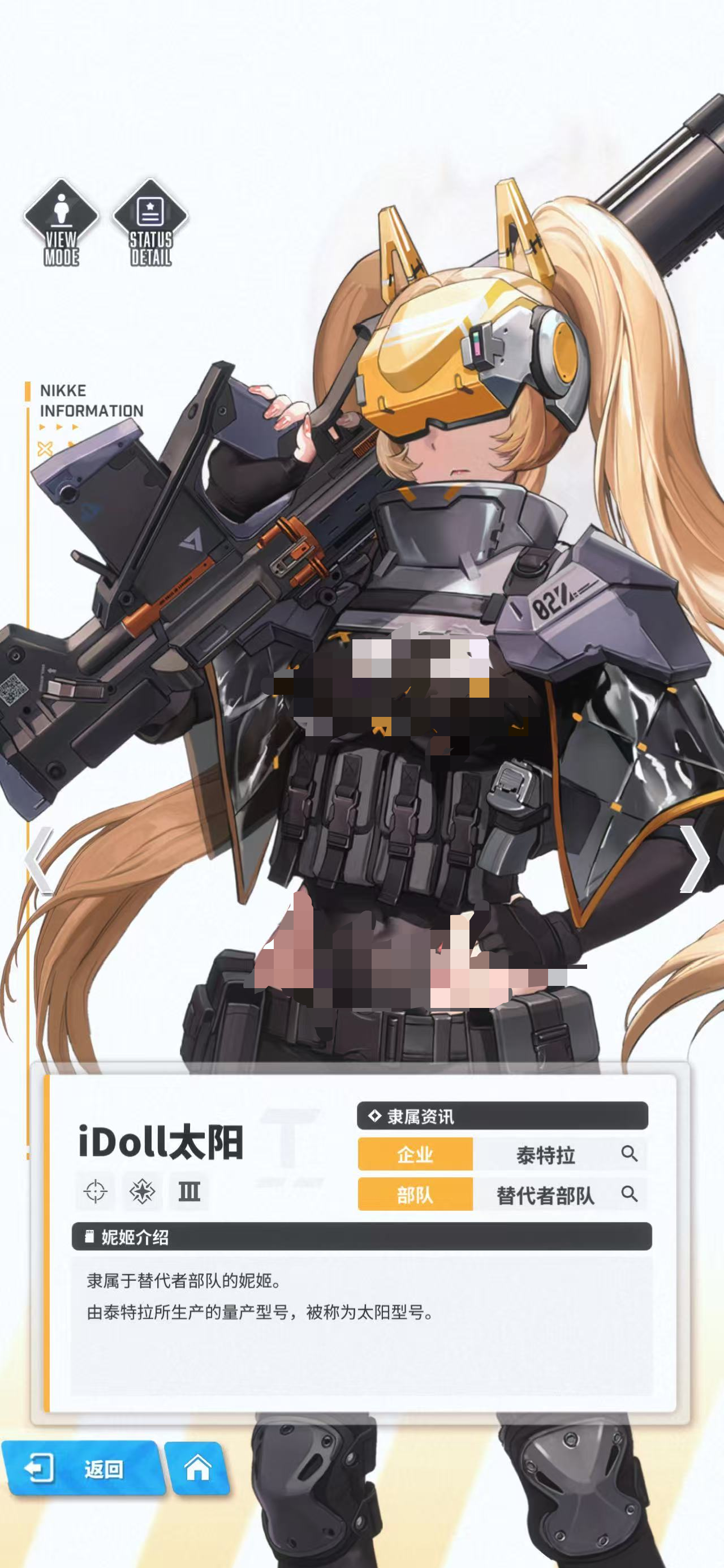 Wie ist die Siegesgöttin Neue Hoffnung iDoll Sonne? Spielanleitung für iDoll Sonne