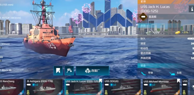 Wie stark ist das moderne Kriegsschiff USS Arleigh Burke Analyse der Fähigkeiten des modernen Kriegsschiffs USS Arleigh Burke