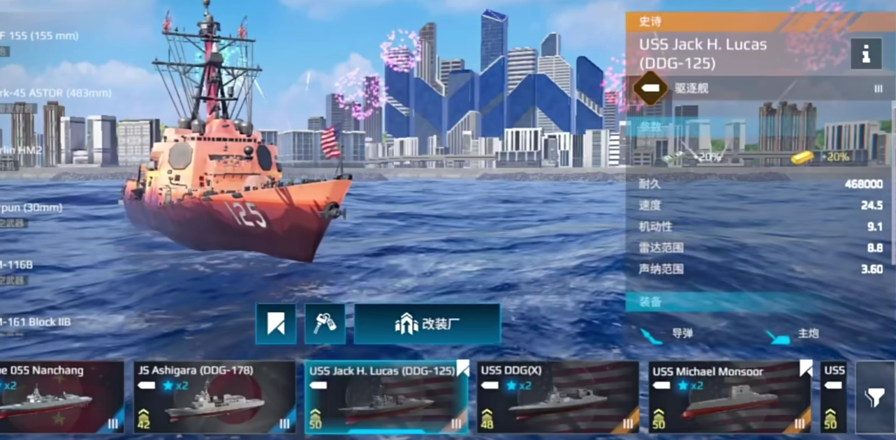 Wie stark ist das moderne Kriegsschiff USS Arleigh Burke Analyse der Fähigkeiten des modernen Kriegsschiffs USS Arleigh Burke