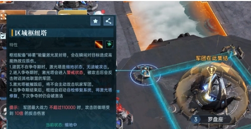 Anleitung zum Stadtverteidigungs-Gameplay in Eon of Stars