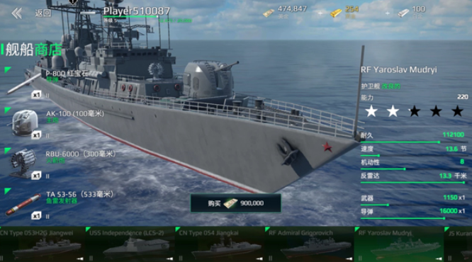 Download-Link für die nationale Version von Modern Warships Download der neuesten Version von Modern Warships