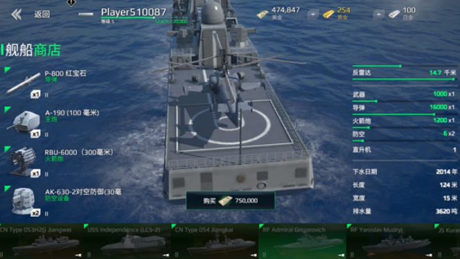 Download-Link für die nationale Version von Modern Warships Download der neuesten Version von Modern Warships