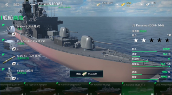 Download-Link für die nationale Version von Modern Warships Download der neuesten Version von Modern Warships