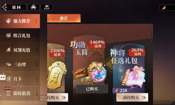 How to Obtain the Hundred Blades of Breaking Army in Sangokushi Fantasy Land 2: Ballad of the Warlord