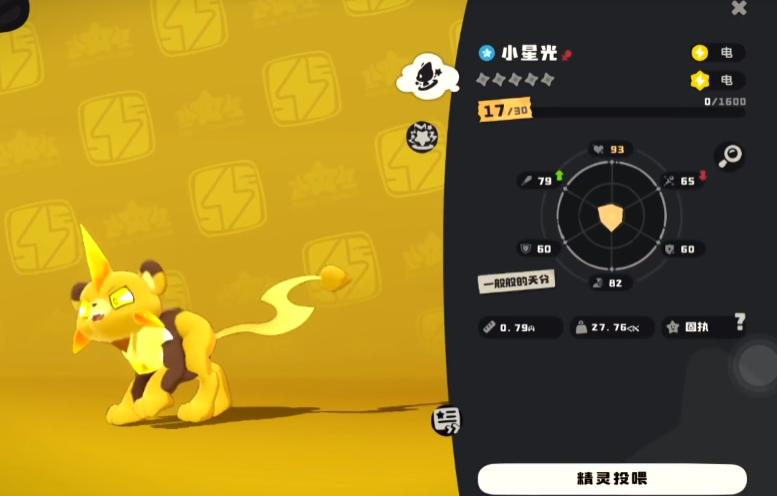 Introduction to the Golden Hound in the World of Rock Kingdom: Gameplay and Spirit Overview