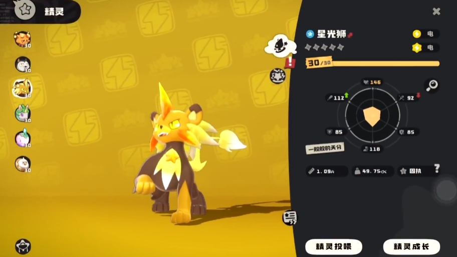 Introduction to the Golden Hound in the World of Rock Kingdom: Gameplay and Spirit Overview