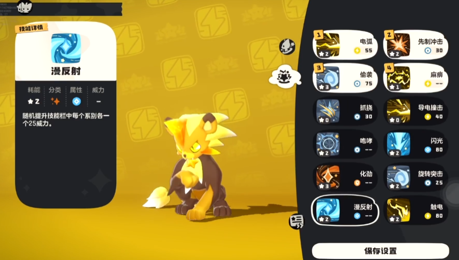 Introduction to the Golden Hound in the World of Rock Kingdom: Gameplay and Spirit Overview
