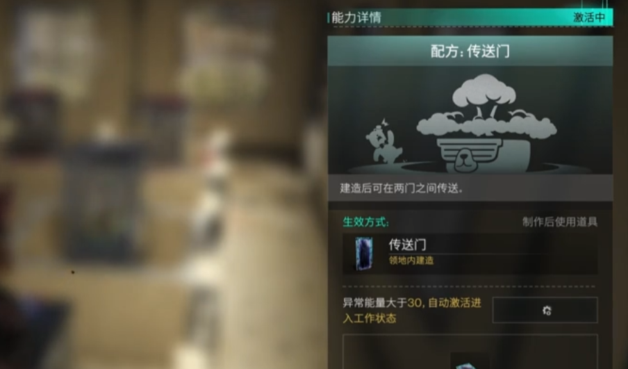 What is the use of the Seven Day World Door Frame? How to collect the Seven Day World Door Frame