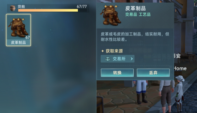 Download link for the Android version of the Age of Great Voyages Legend Reservation link for the Android version of the Age of Great Voyages Legend